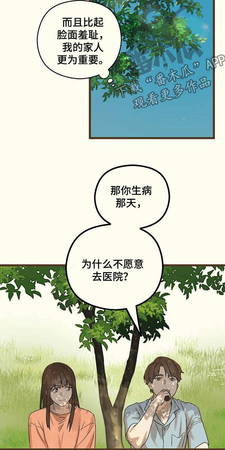 第35章：高兴不起来2