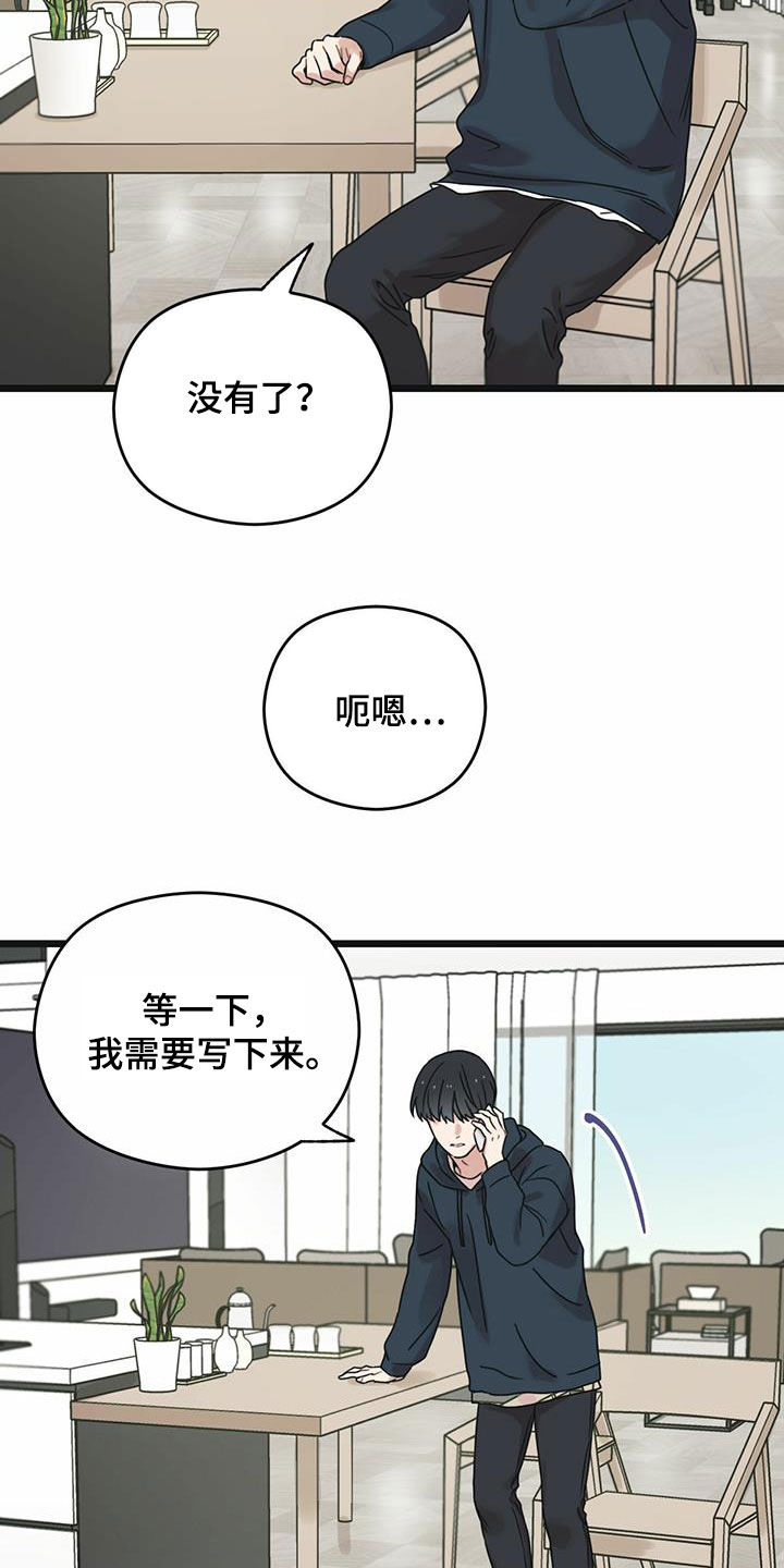 第53章：意外发现22