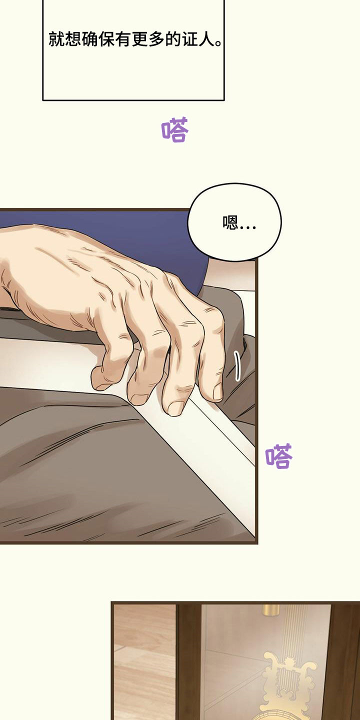 第44章：假订婚28