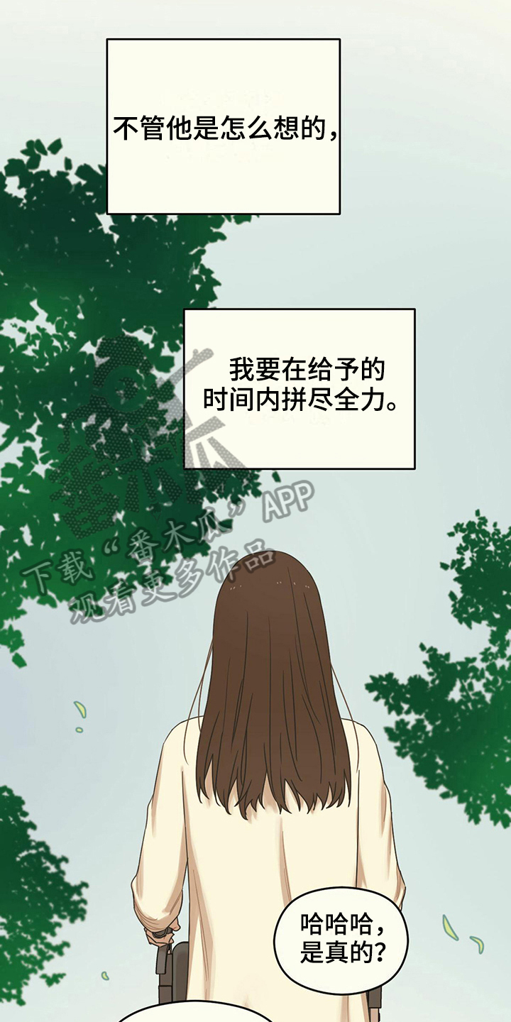 第18章：态度3