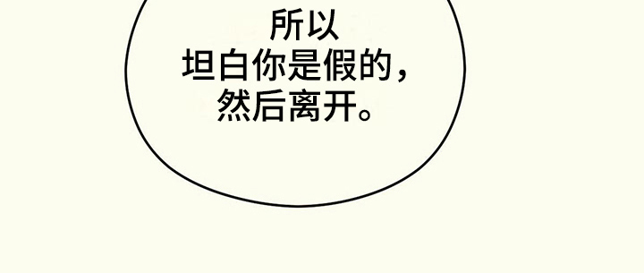 第16章：揭穿15