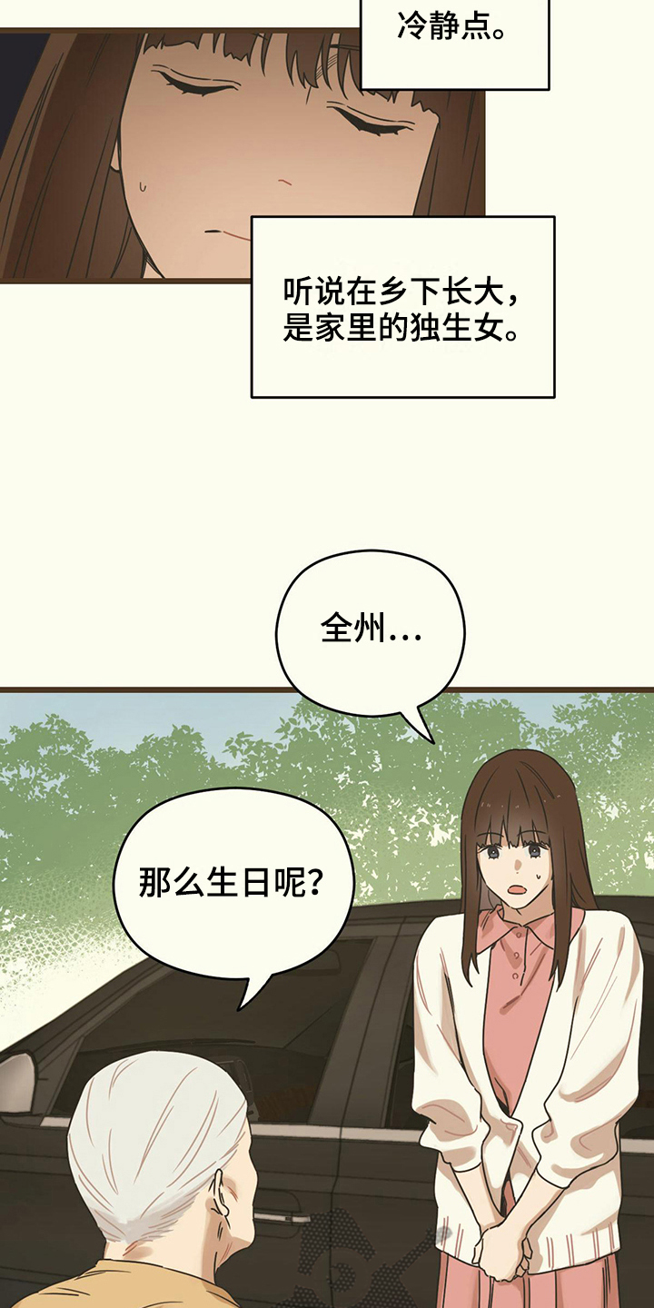 第7章：观望4
