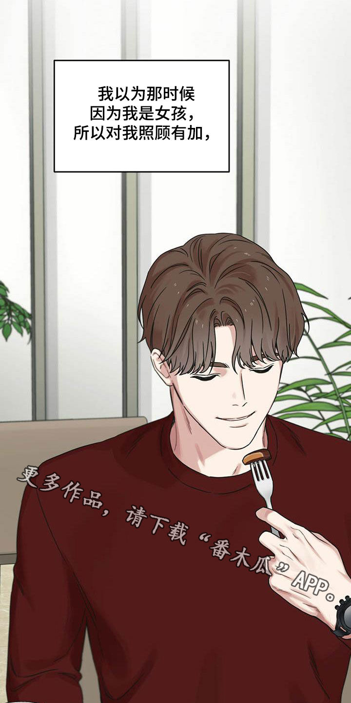 第42章：一视同仁31