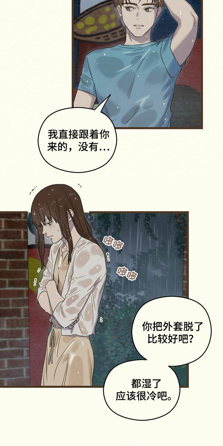 第30章：撑到夏天2