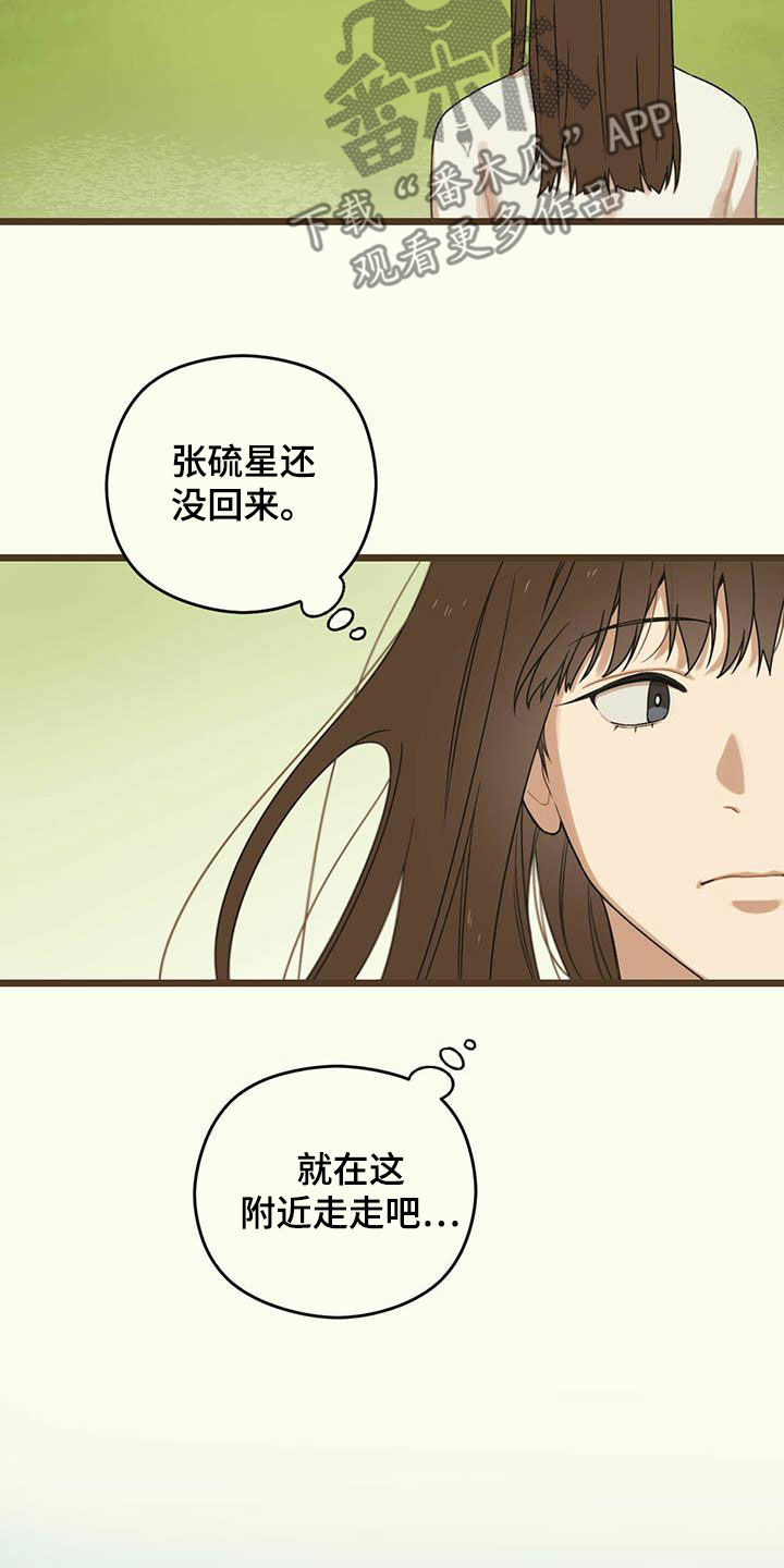第34章：互惠互利2