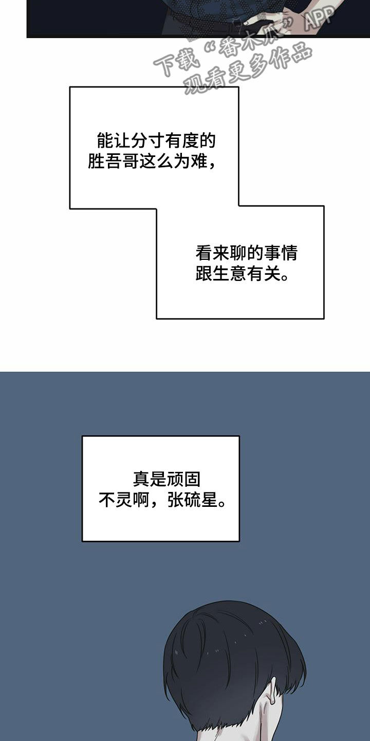 第40章：下定决心25