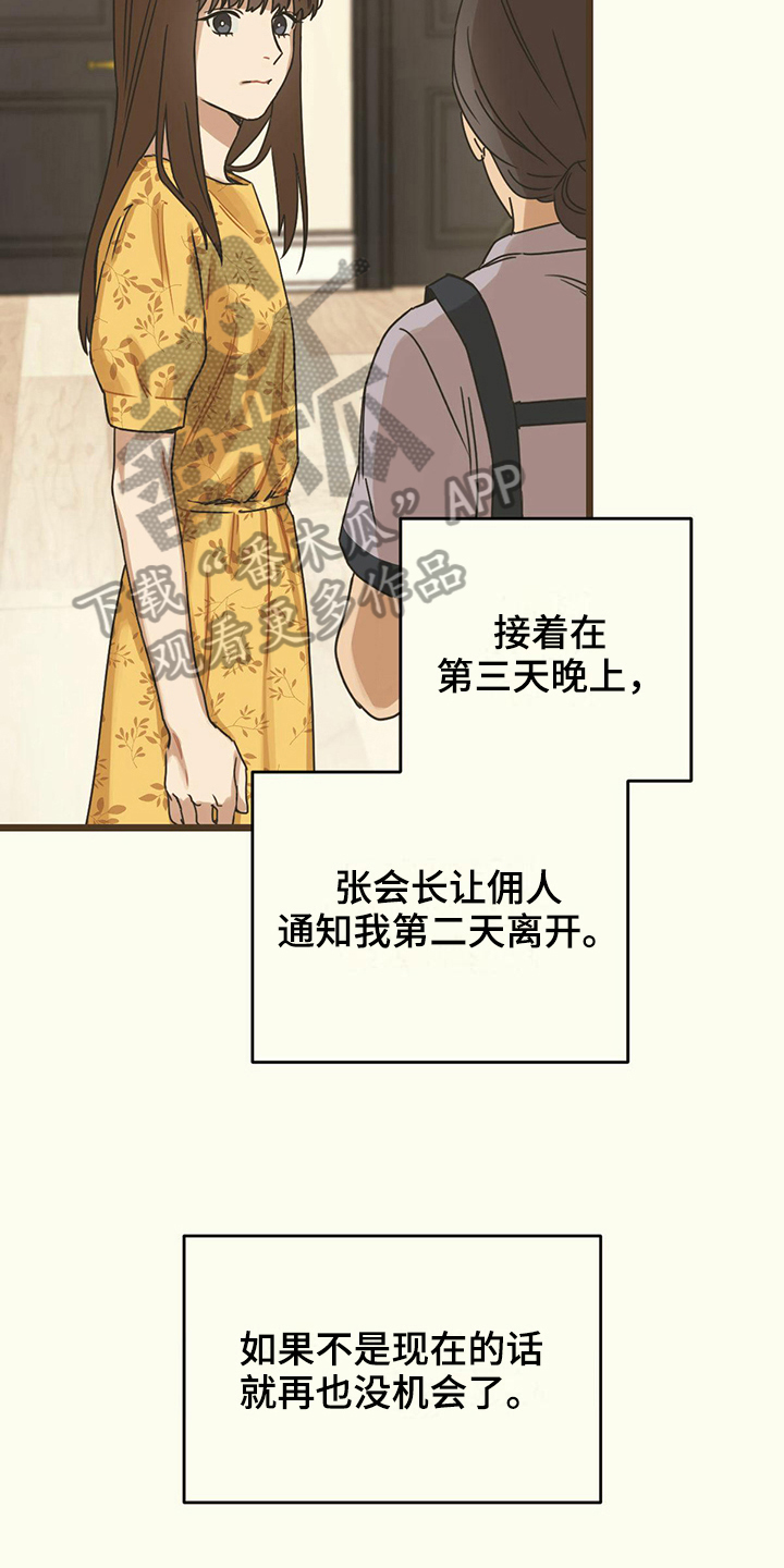 第8章：尝试8