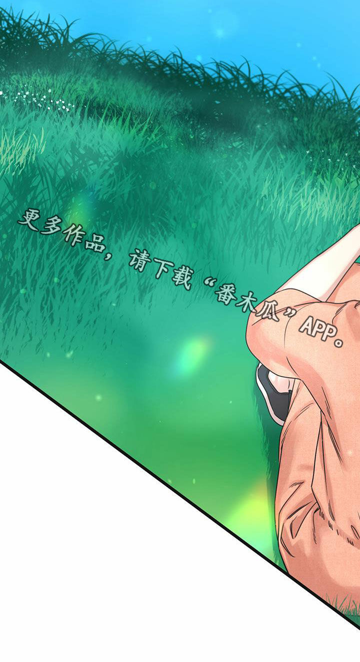 第38章：谈何原谅30