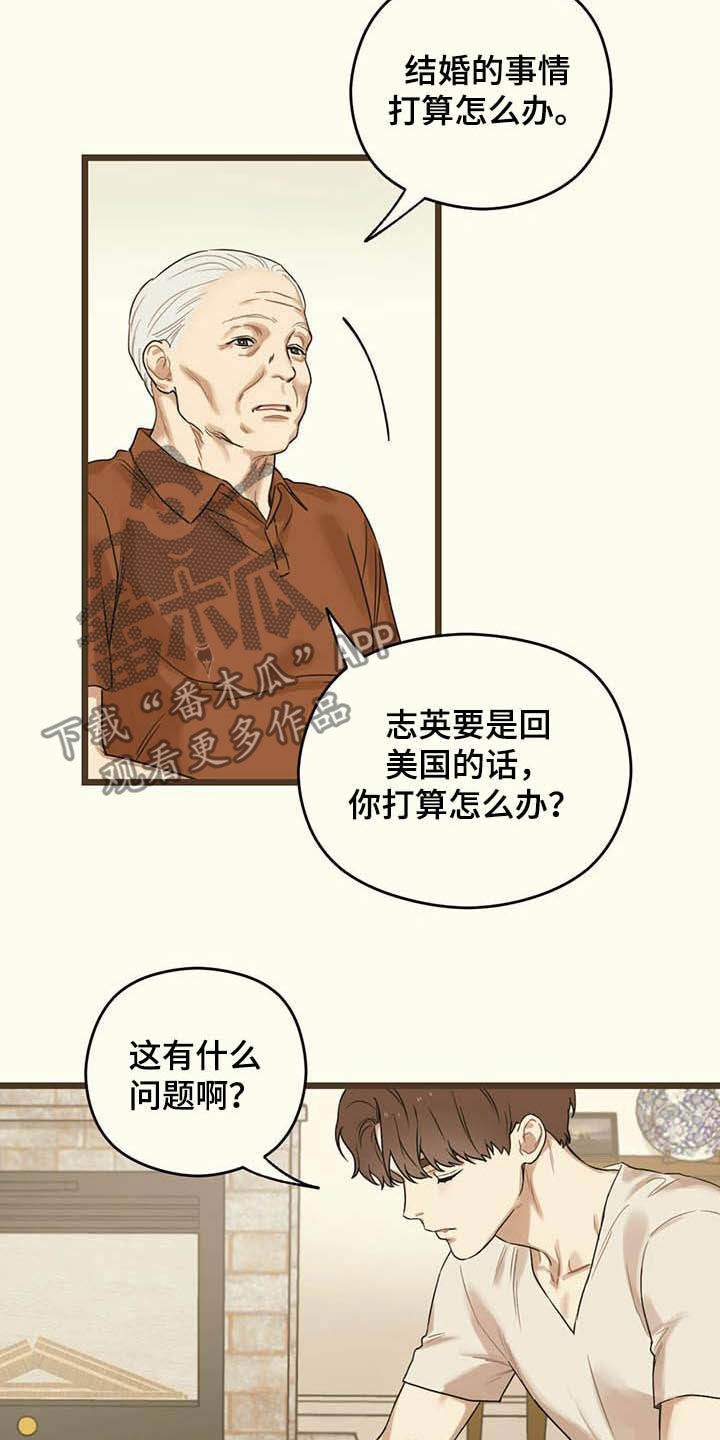 第33章：这算什么12
