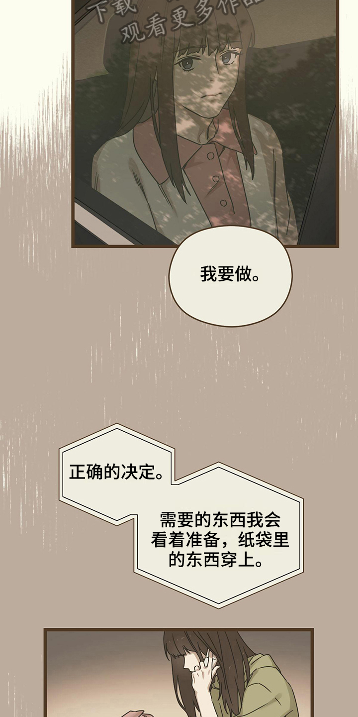 第6章：告诫2