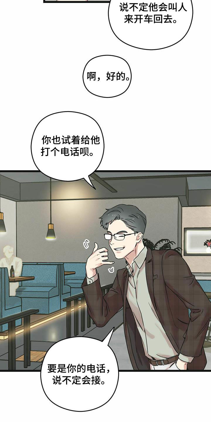 第36章：还车7
