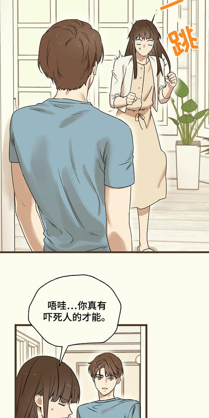第28章：冒牌货4