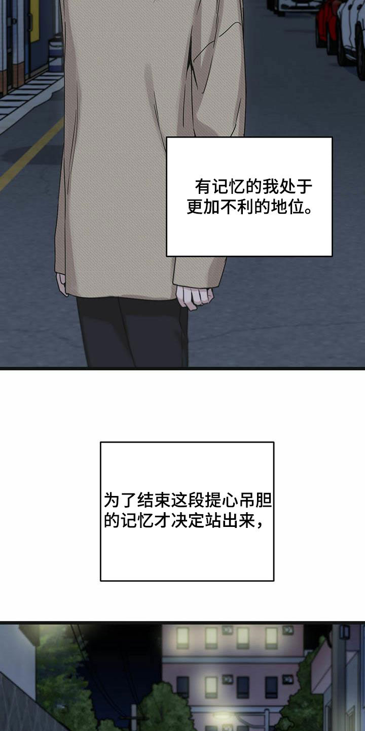 第43章：我来接你11