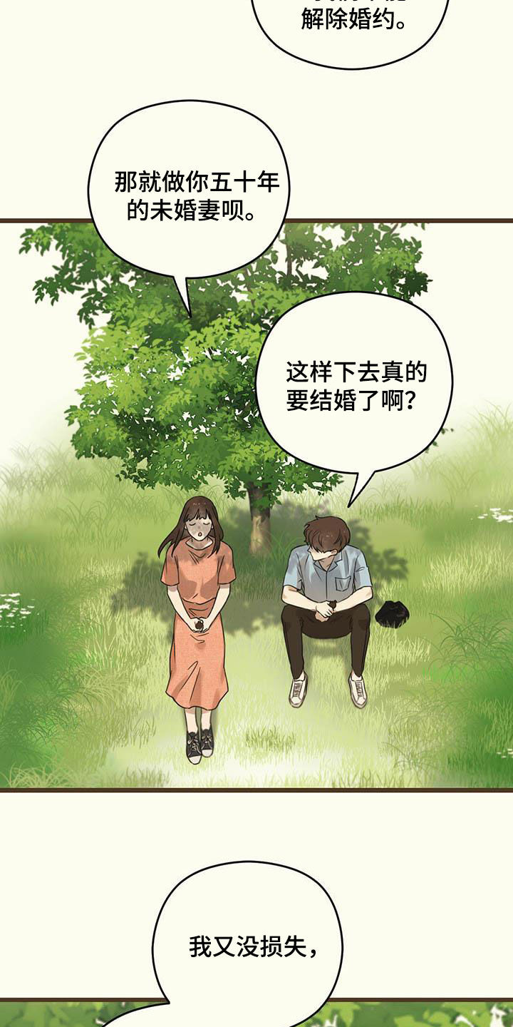 第35章：高兴不起来15