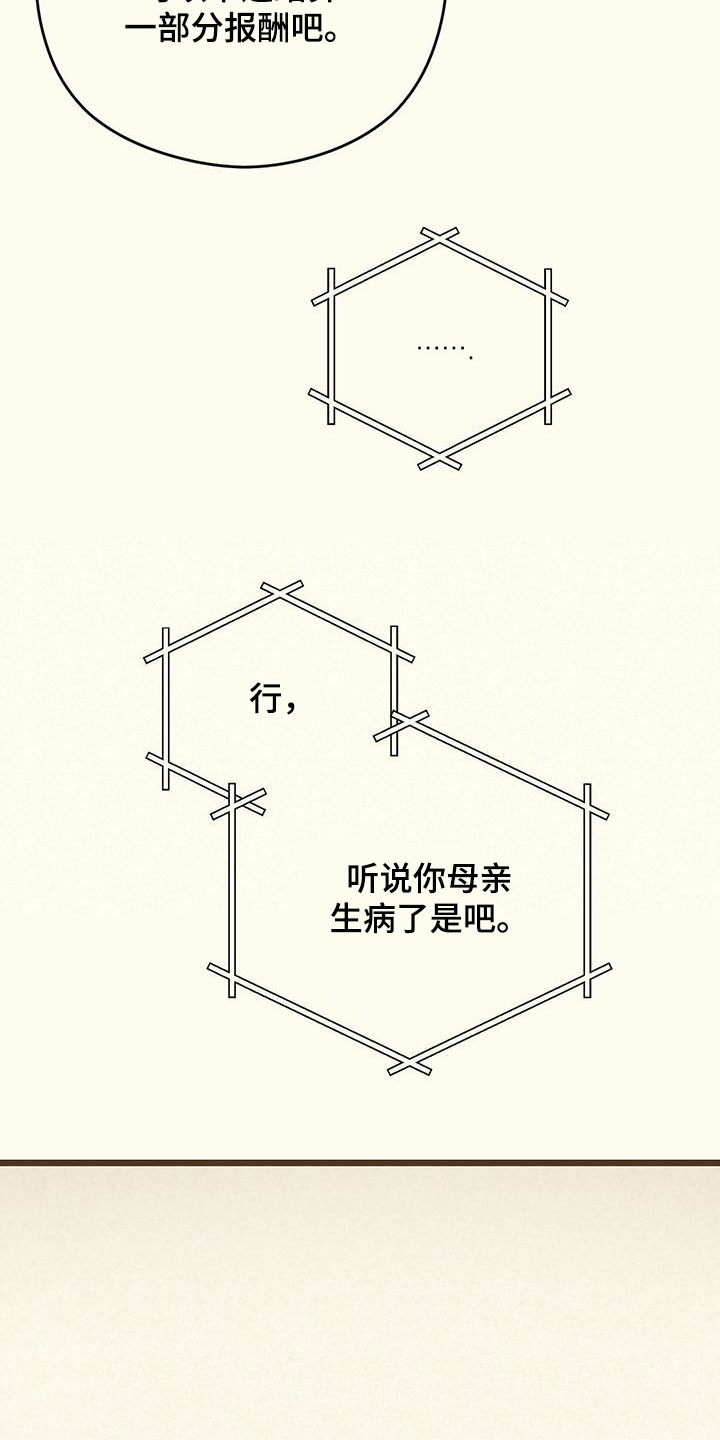 第44章：假订婚14