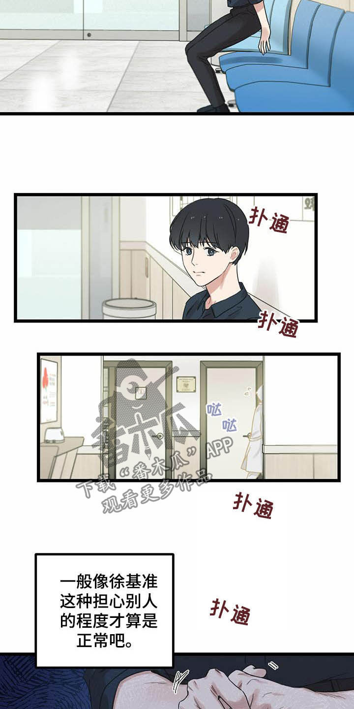 第27章：感谢3