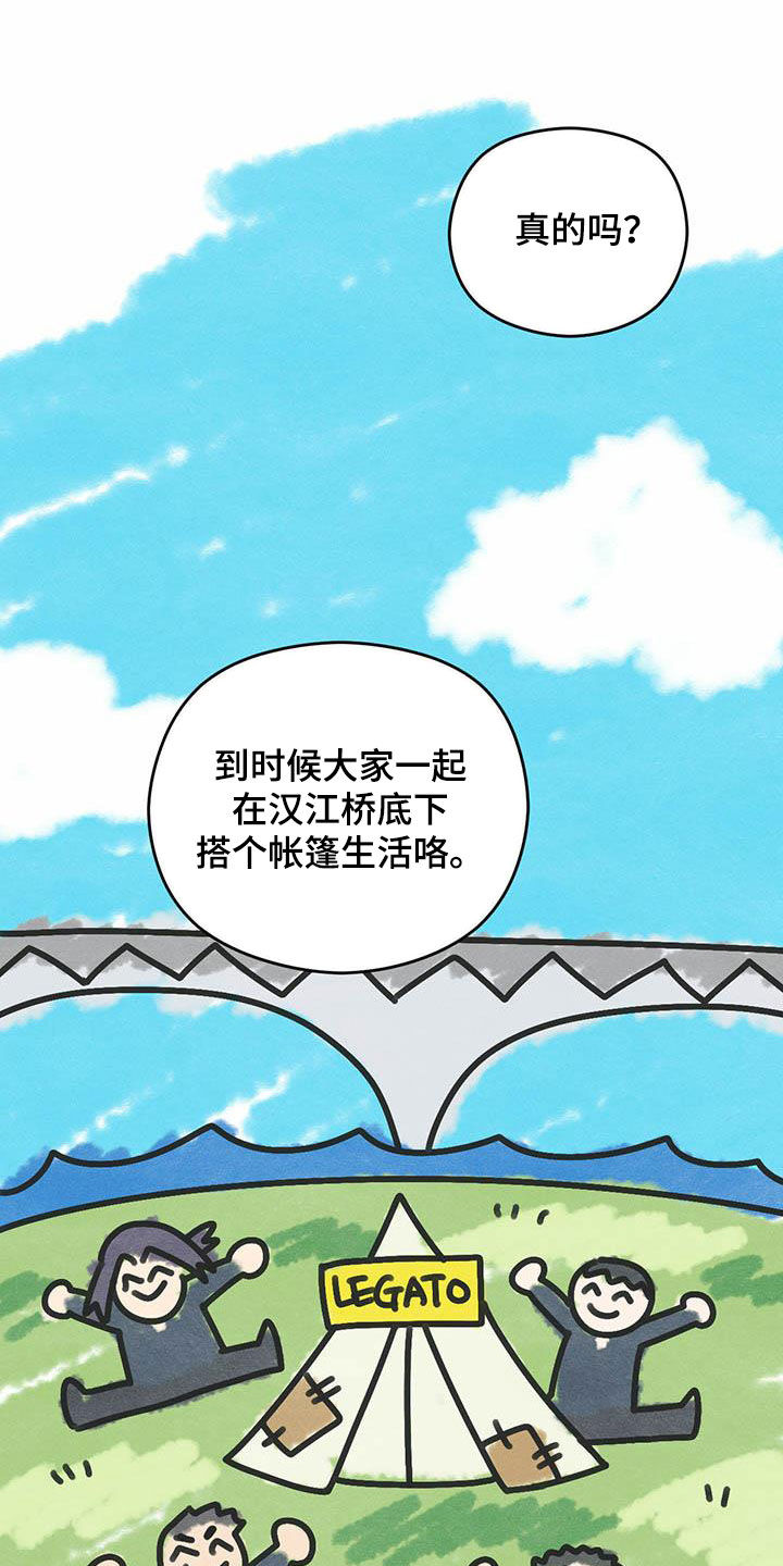 第43章：我来接你27