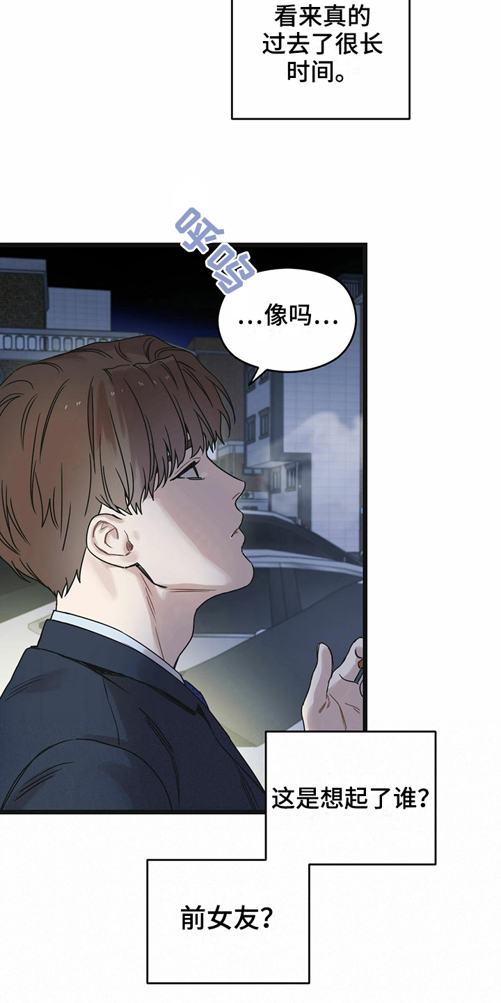 第24章：逼问9