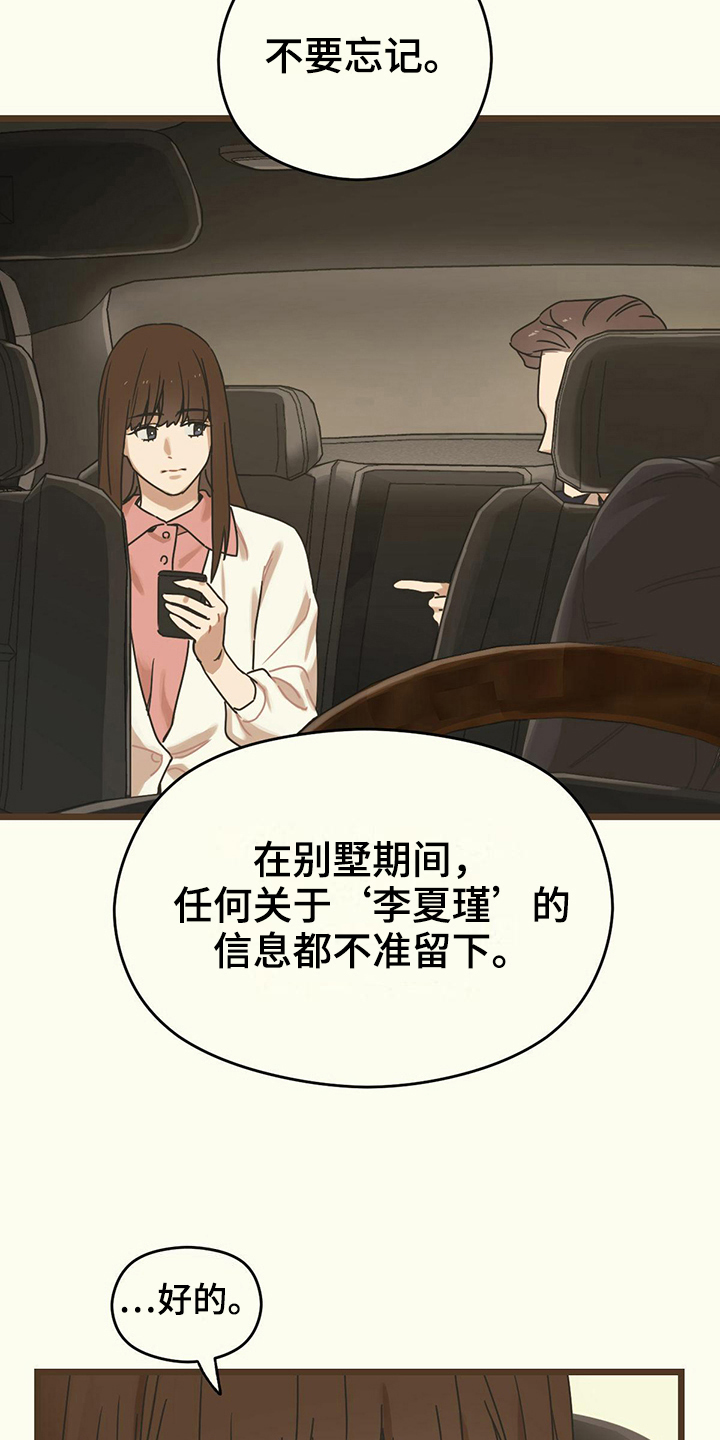 第6章：告诫8