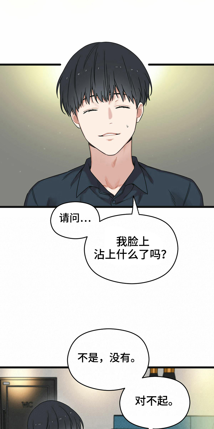 第23章：躲避12