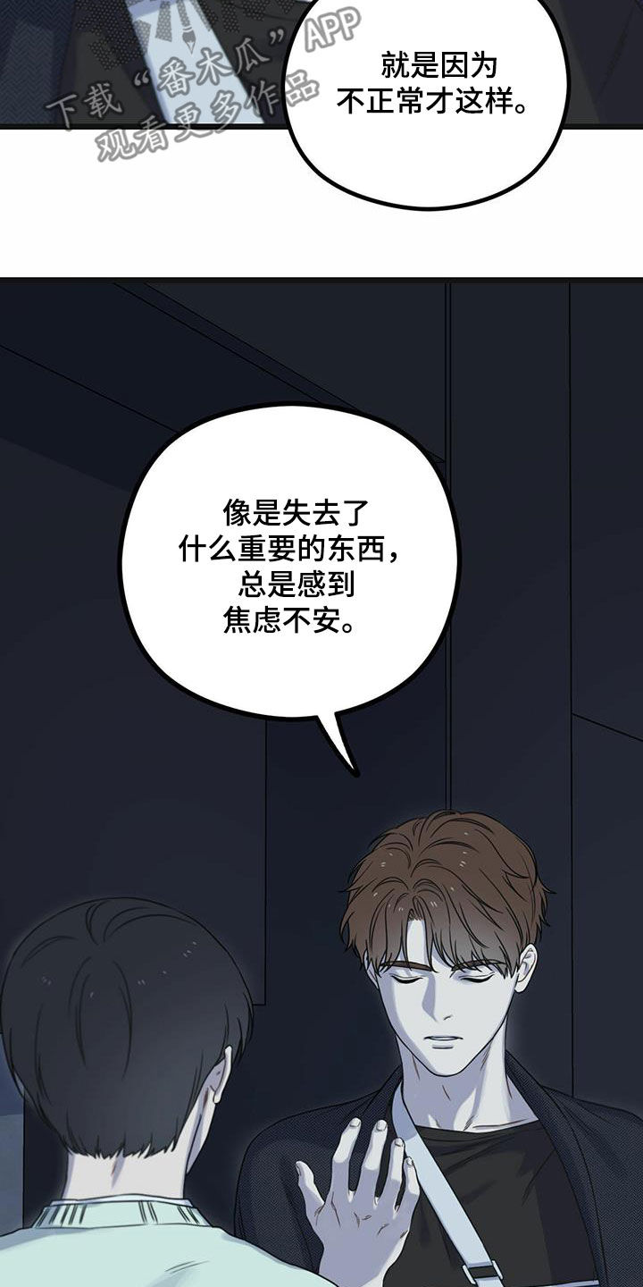 第38章：谈何原谅18