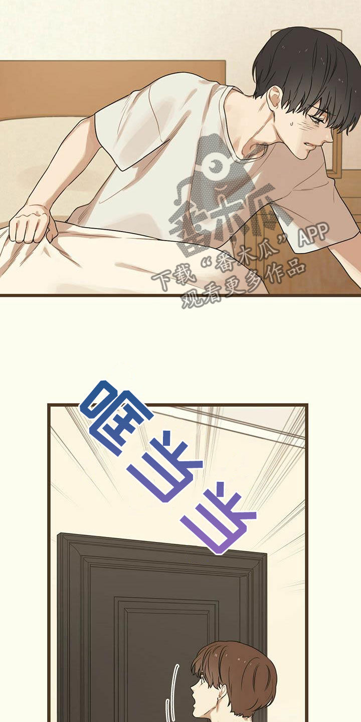 第32章：不去医院2