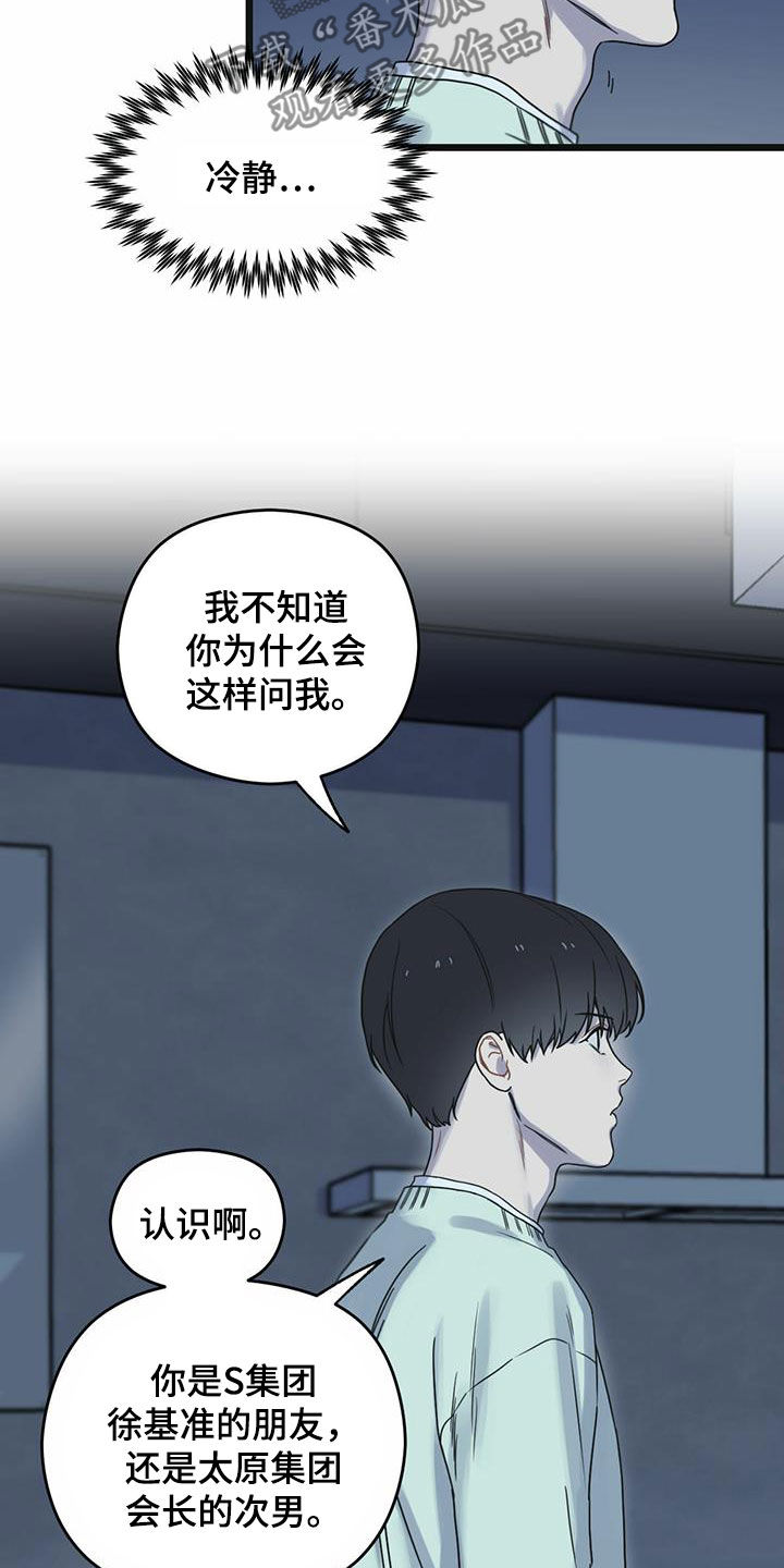 第38章：谈何原谅2
