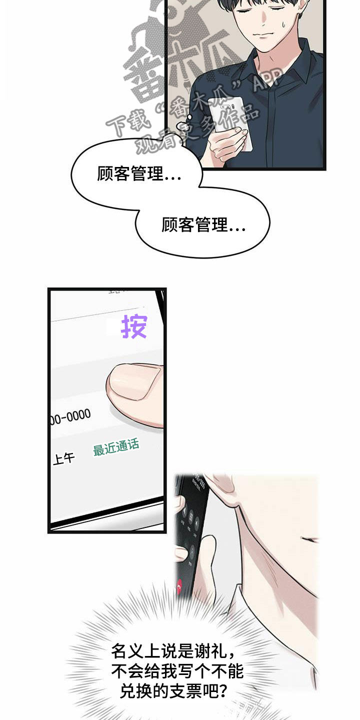 第36章：还车16