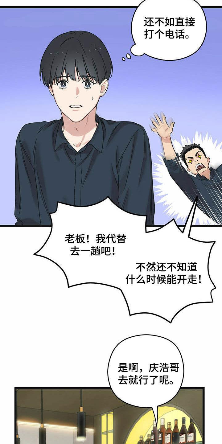 第36章：还车11