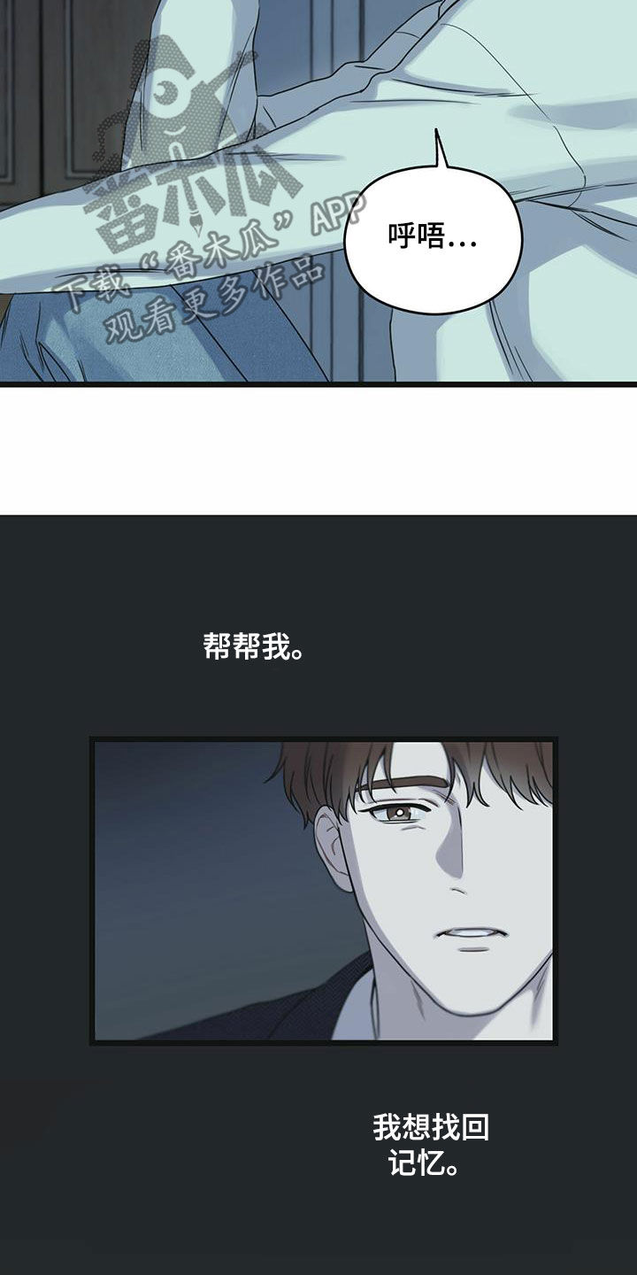 第39章：帮帮我12