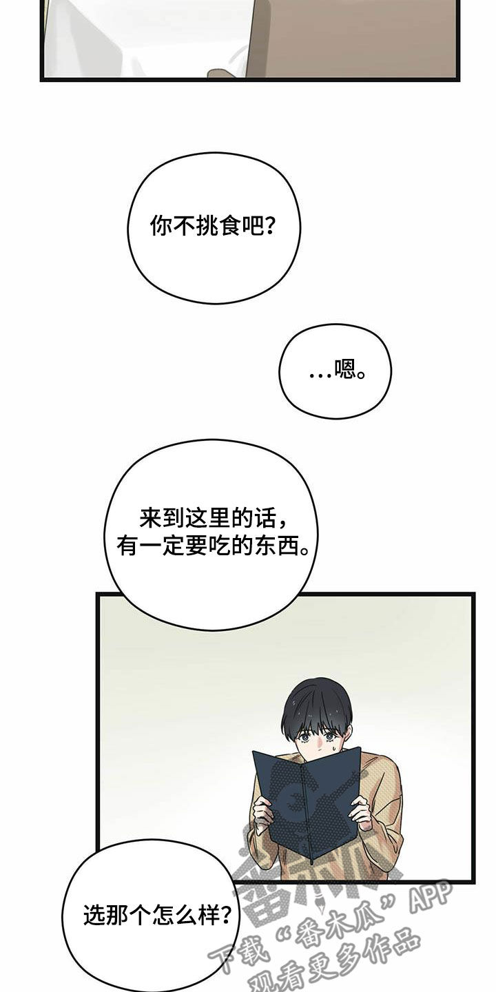 第42章：一视同仁23
