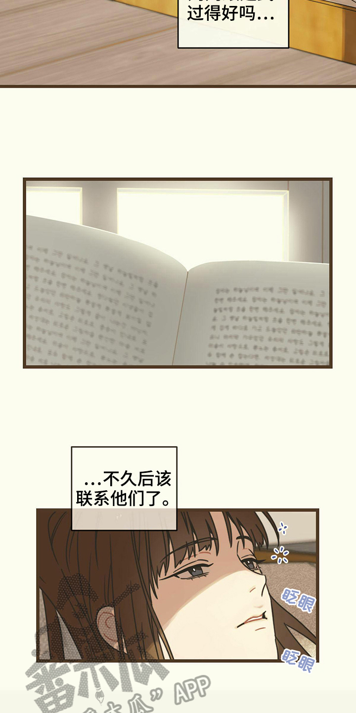 第13章：慌张9