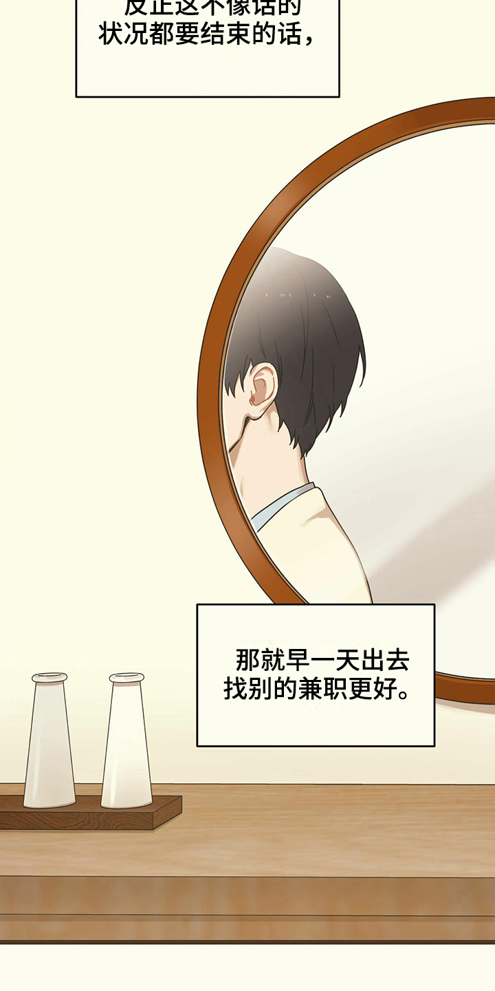 第19章：收拾4