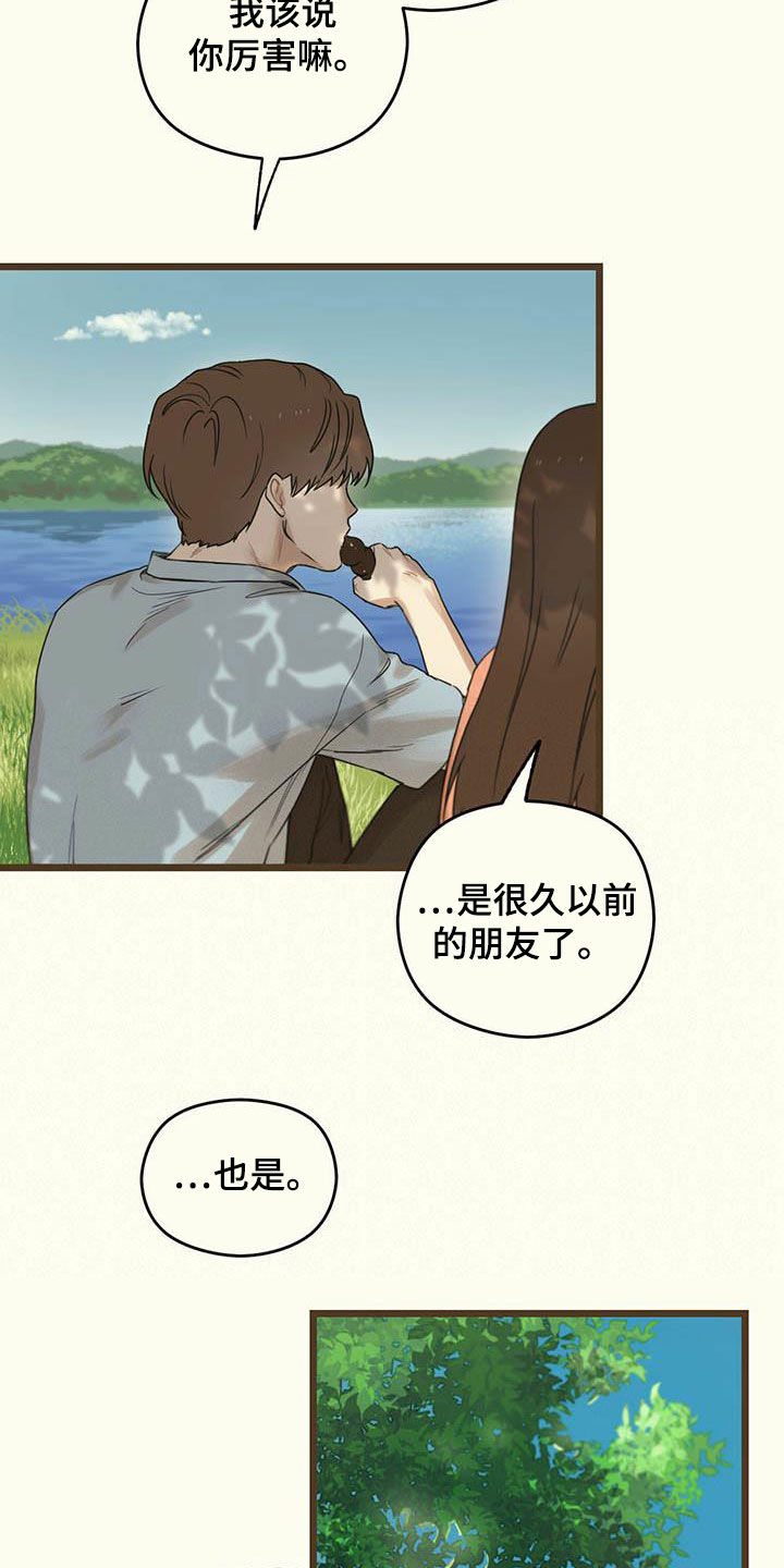 第35章：高兴不起来1