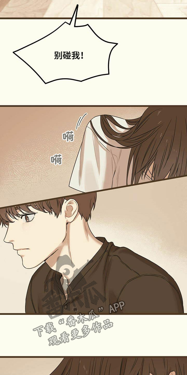 第32章：不去医院7