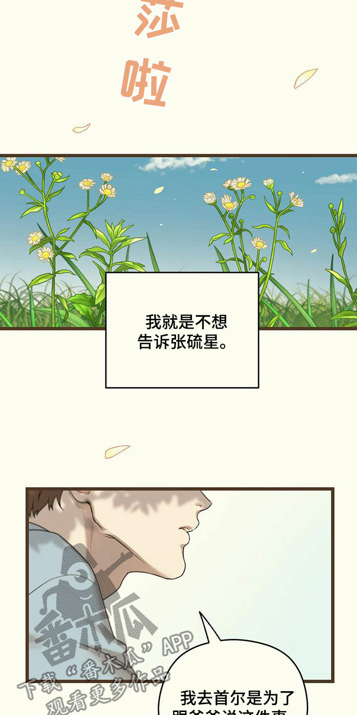 第35章：高兴不起来8