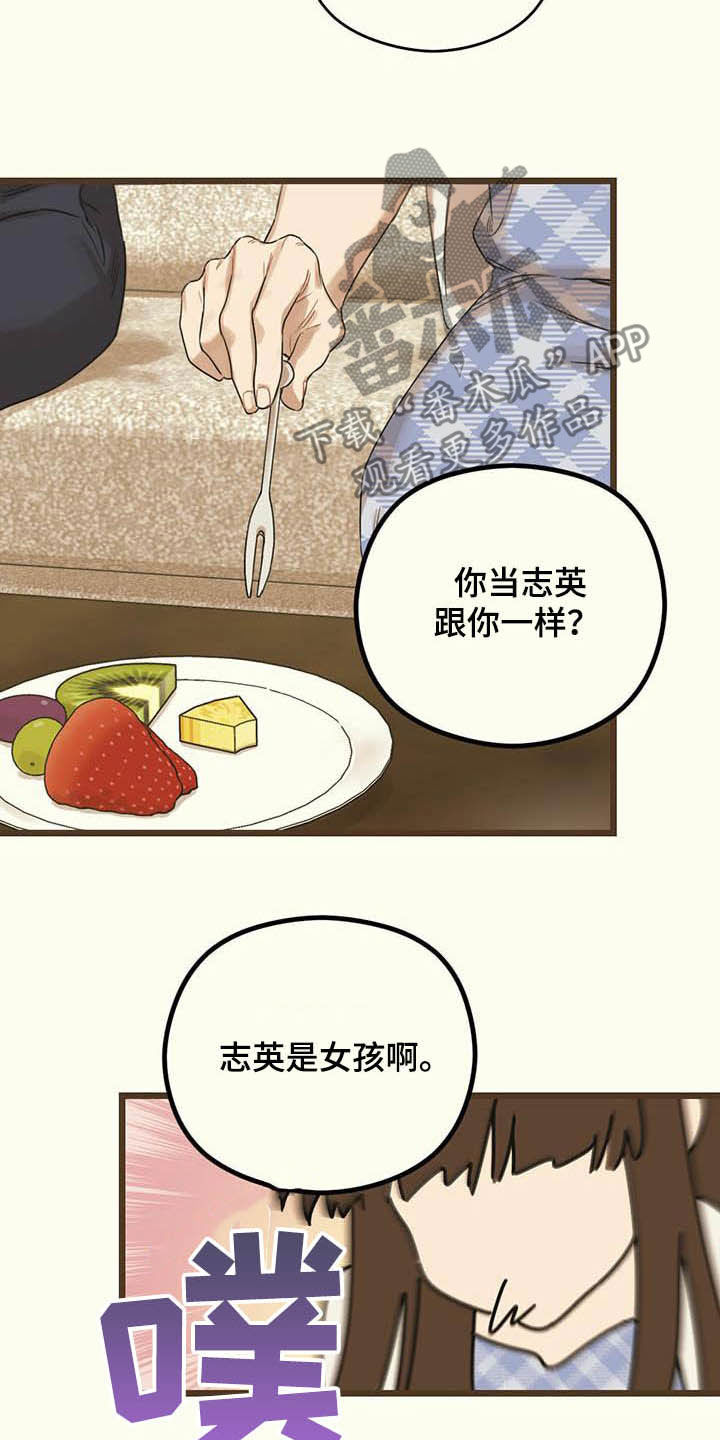 第33章：这算什么10