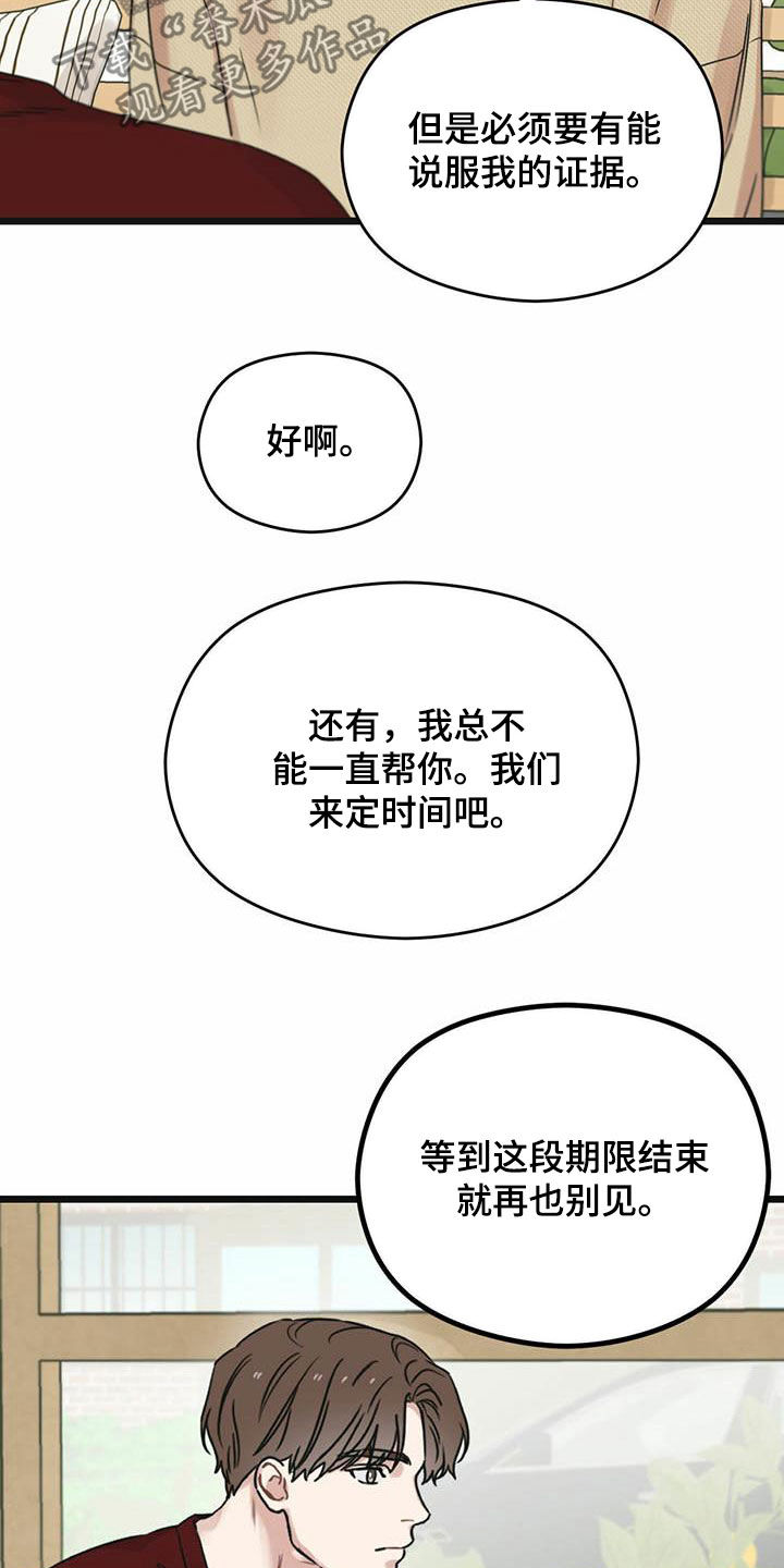 第42章：一视同仁8