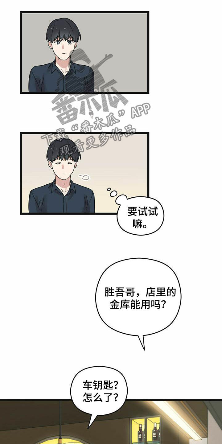 第36章：还车8