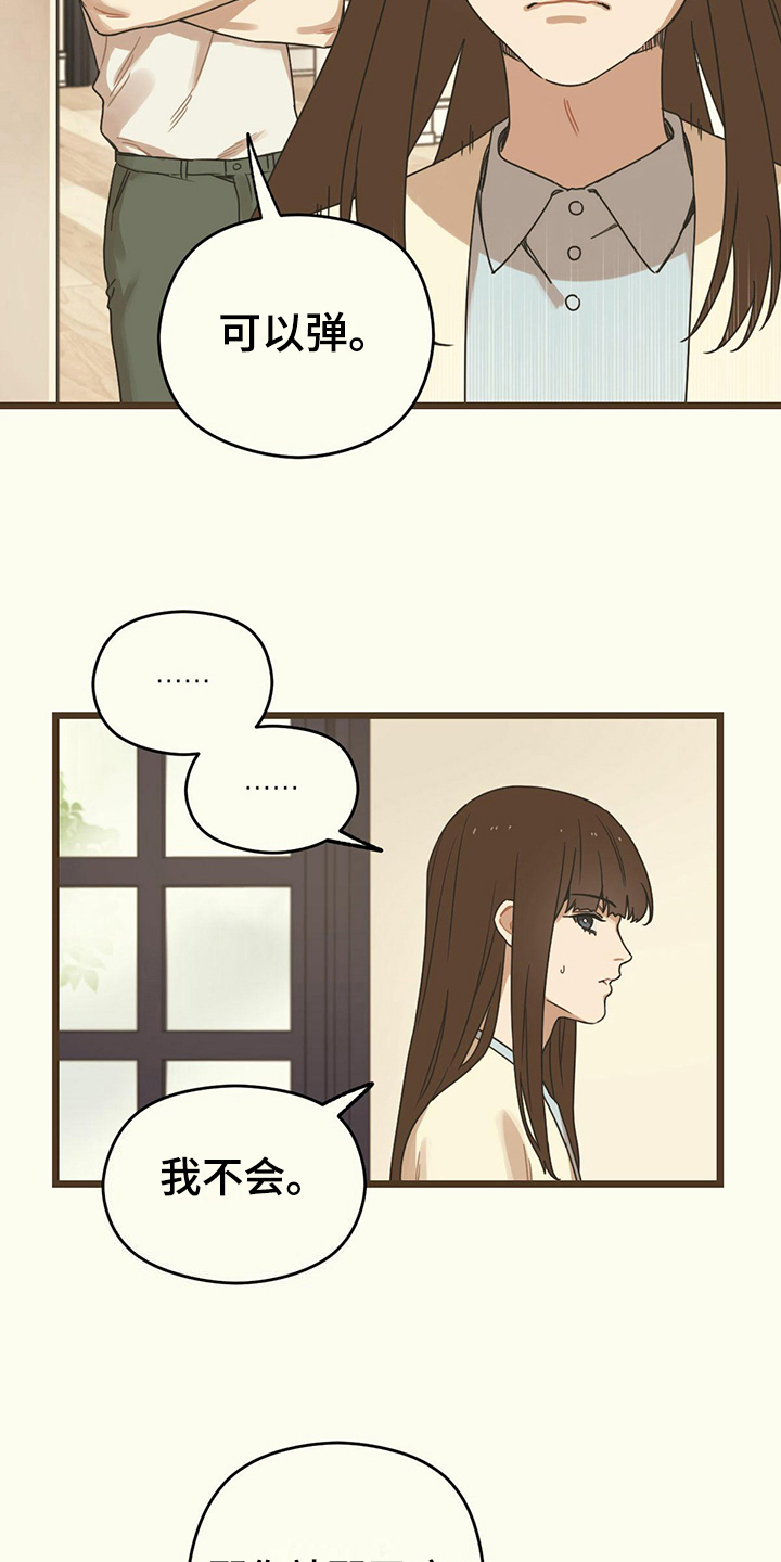 第20章：钢琴3