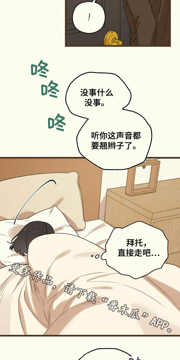 第31章：生病23