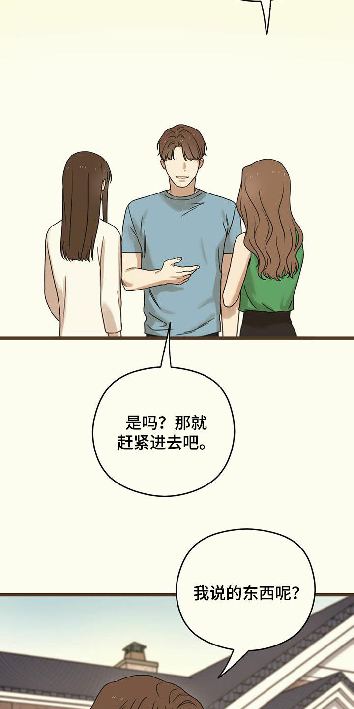 第50章：订婚宴22
