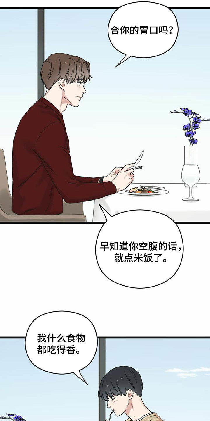 第42章：一视同仁29