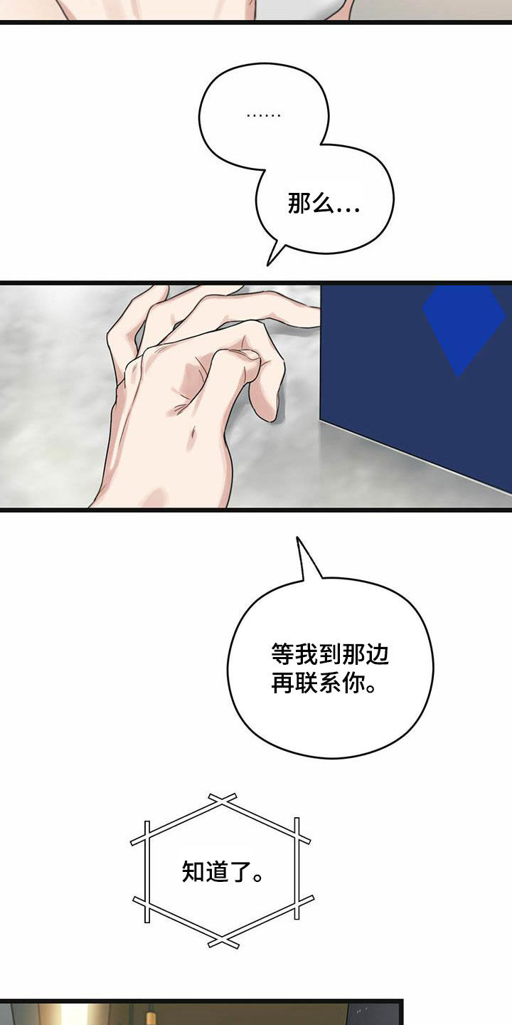 第36章：还车22