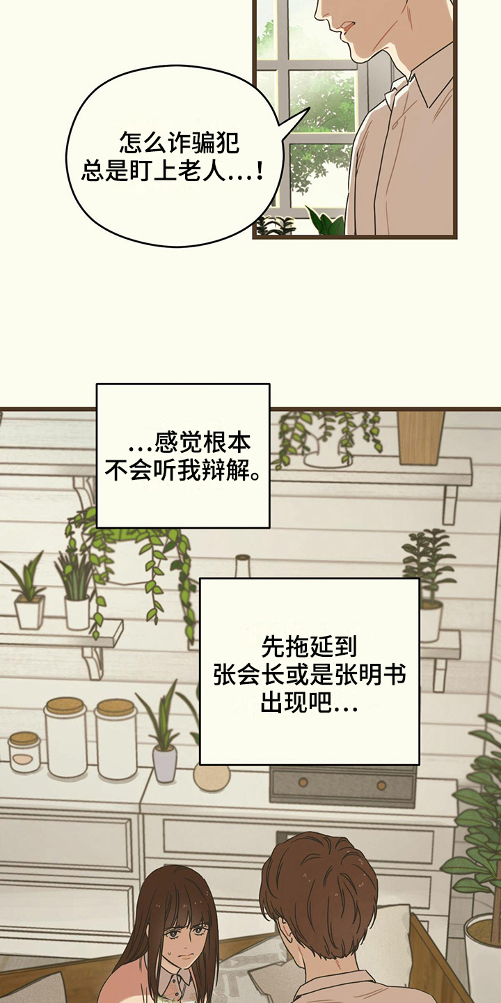 第14章：针对3