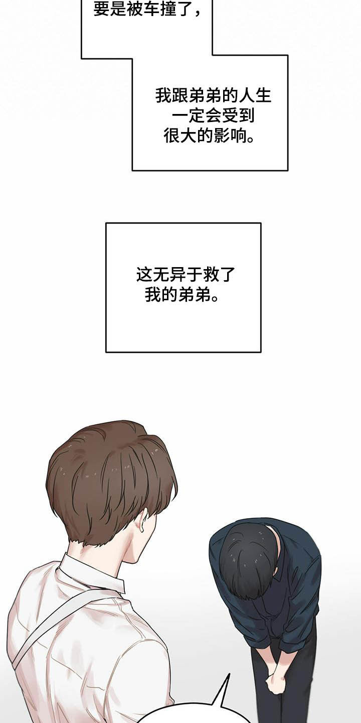 第27章：感谢17