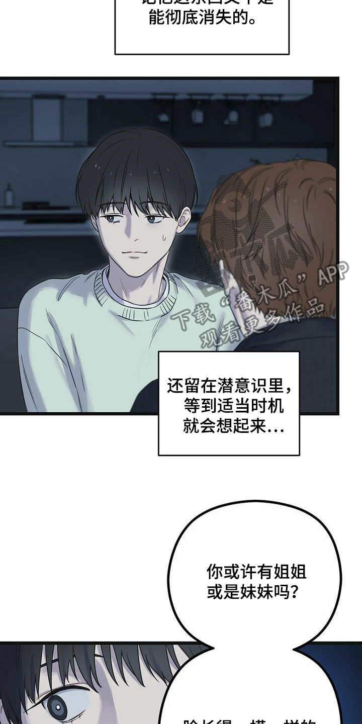 第37章：你认识我吧？18