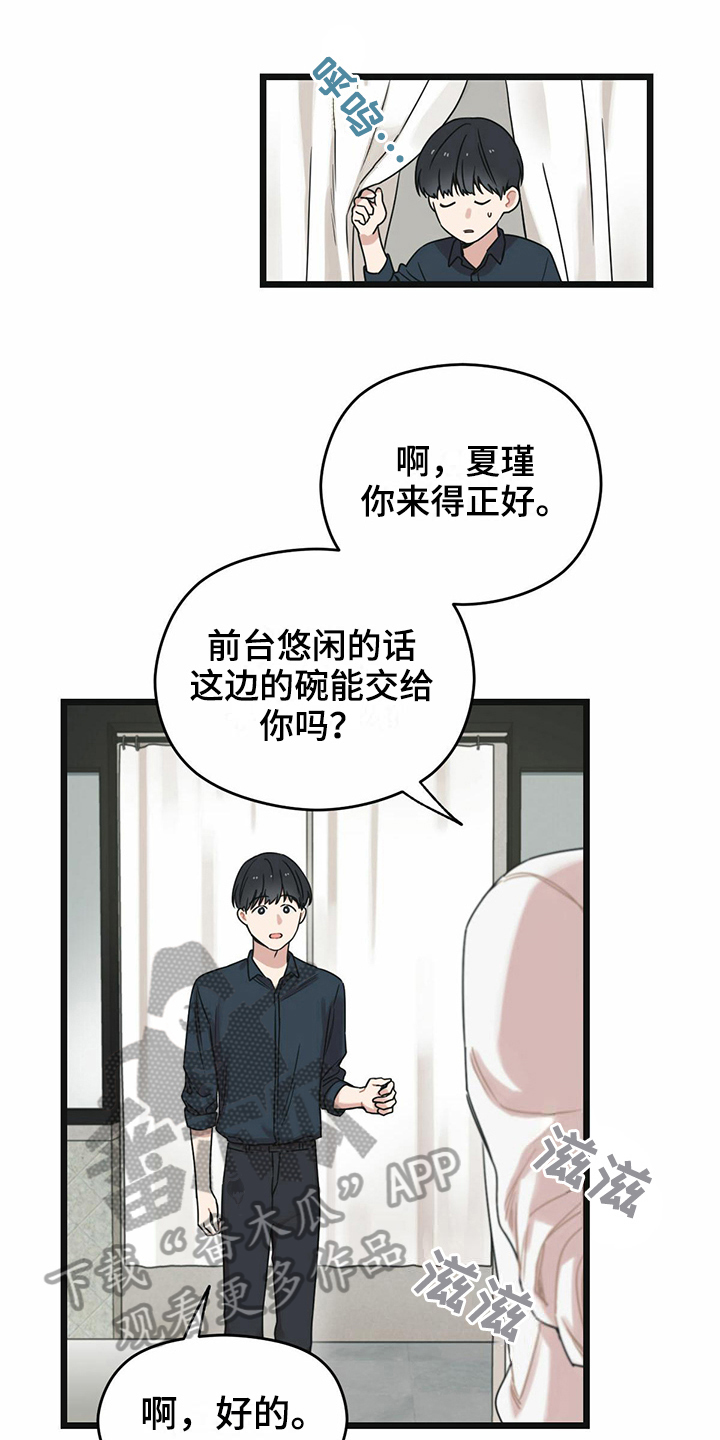 第23章：躲避0
