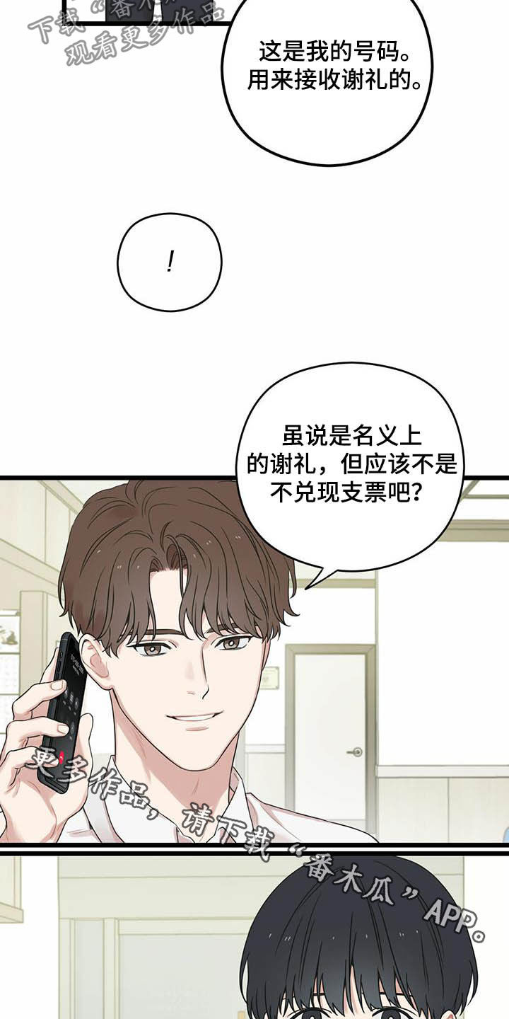 第27章：感谢22