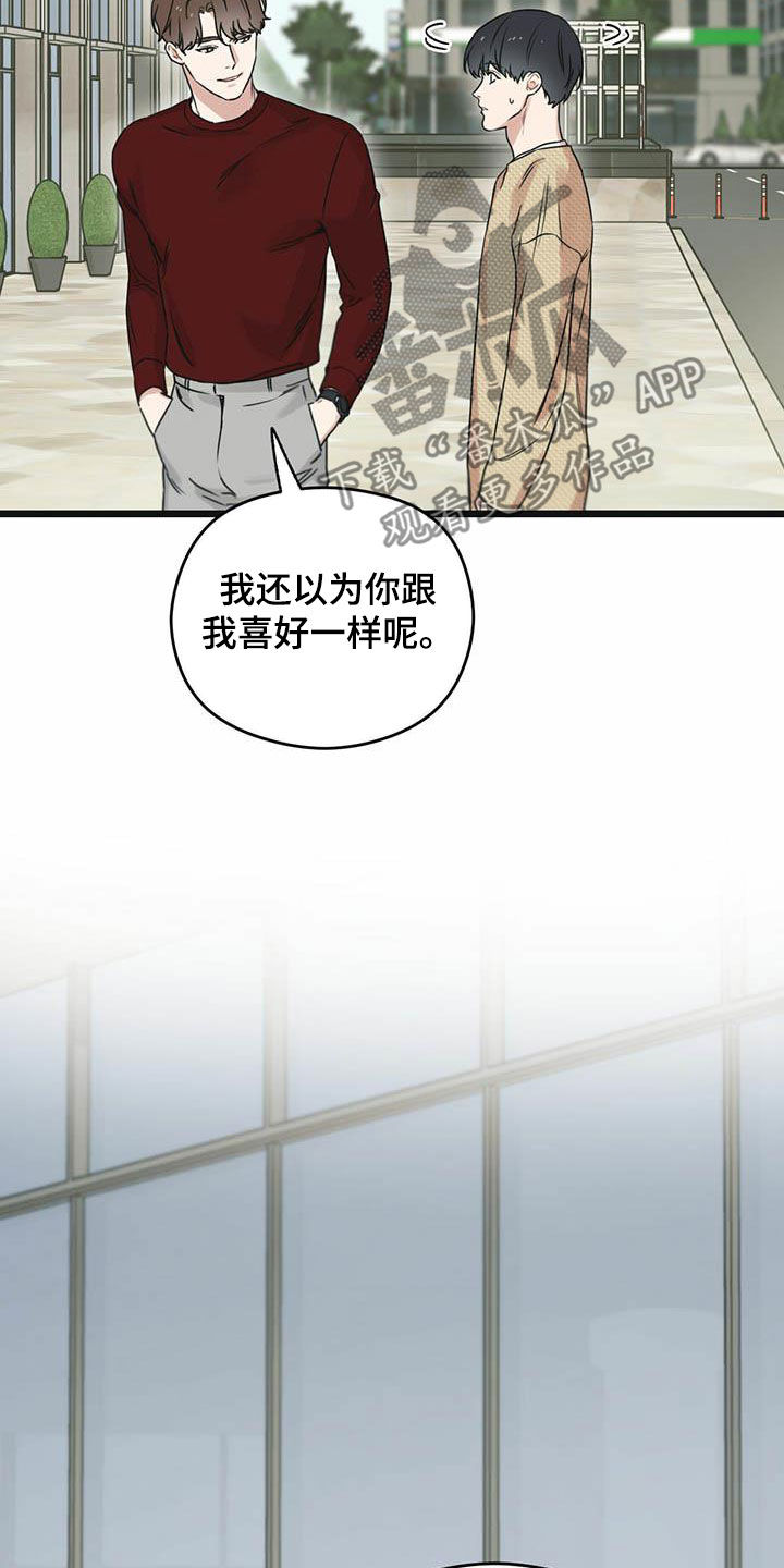 第42章：一视同仁16